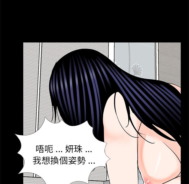 传宗接代好困难第27話