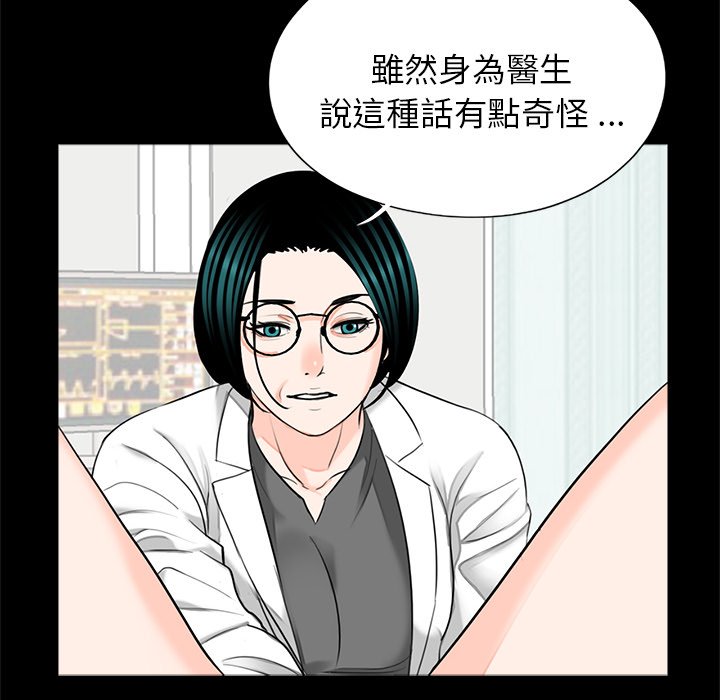 传宗接代好困难第27話
