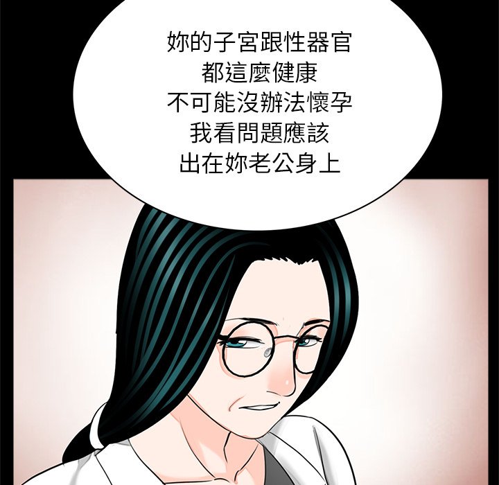 传宗接代好困难第27話