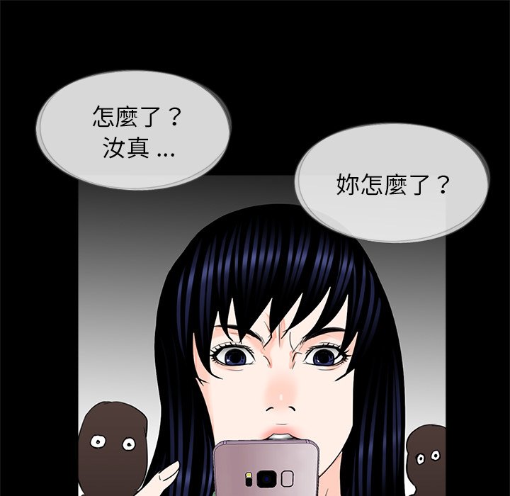 传宗接代好困难第27話