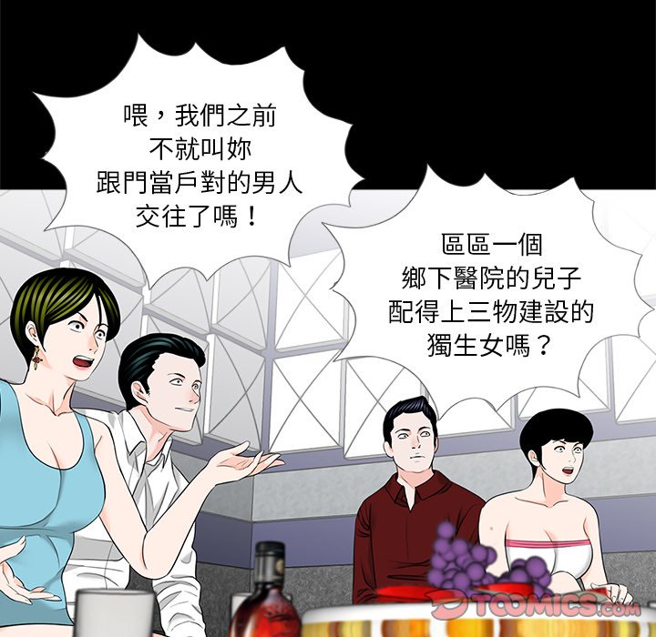 传宗接代好困难第28話