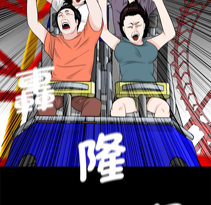 传宗接代好困难第28話