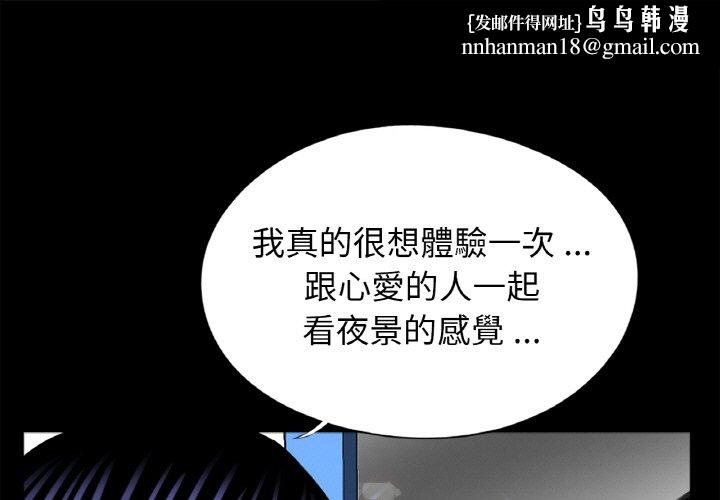 传宗接代好困难第29話