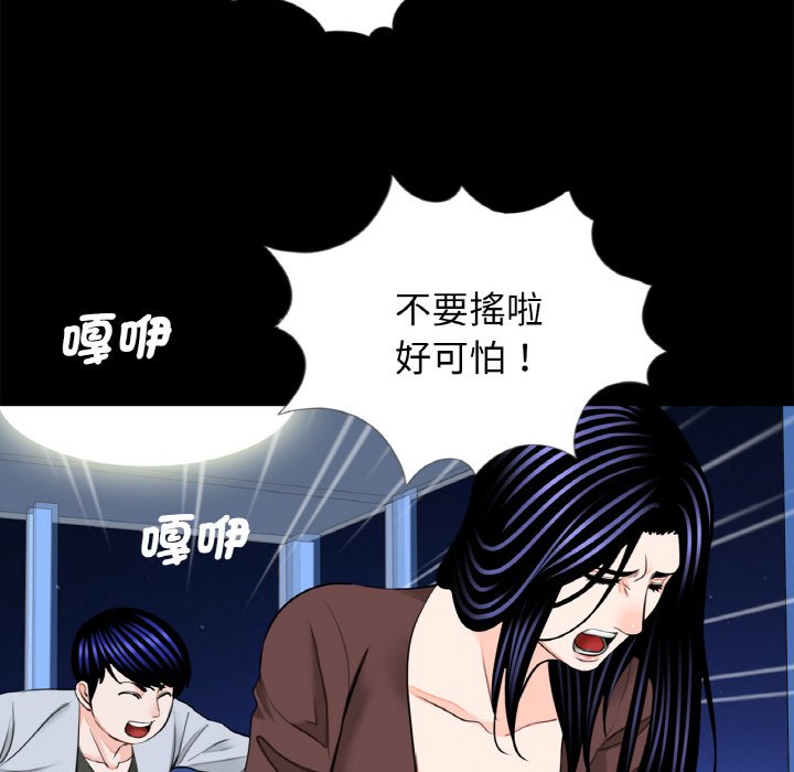 传宗接代好困难第29話