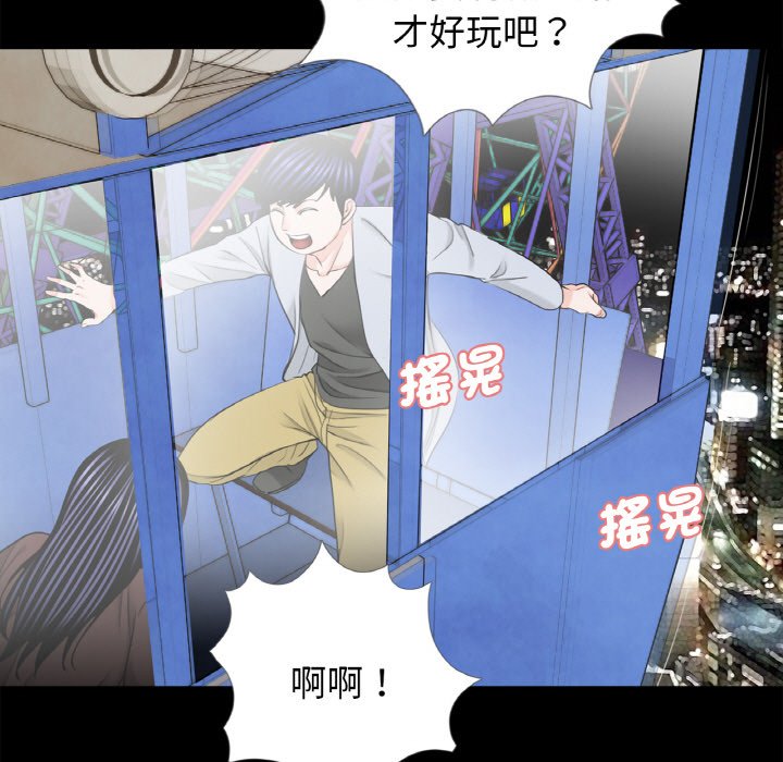 传宗接代好困难第29話