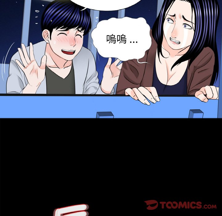 传宗接代好困难第29話