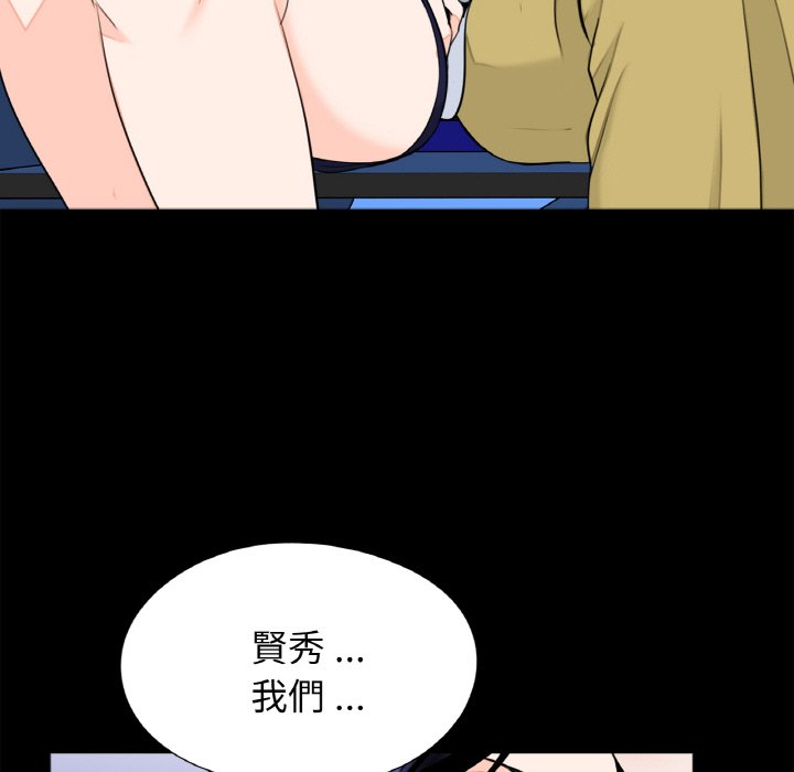 传宗接代好困难第29話