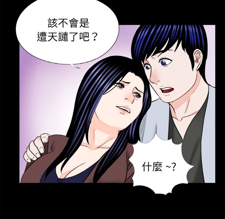 传宗接代好困难第29話