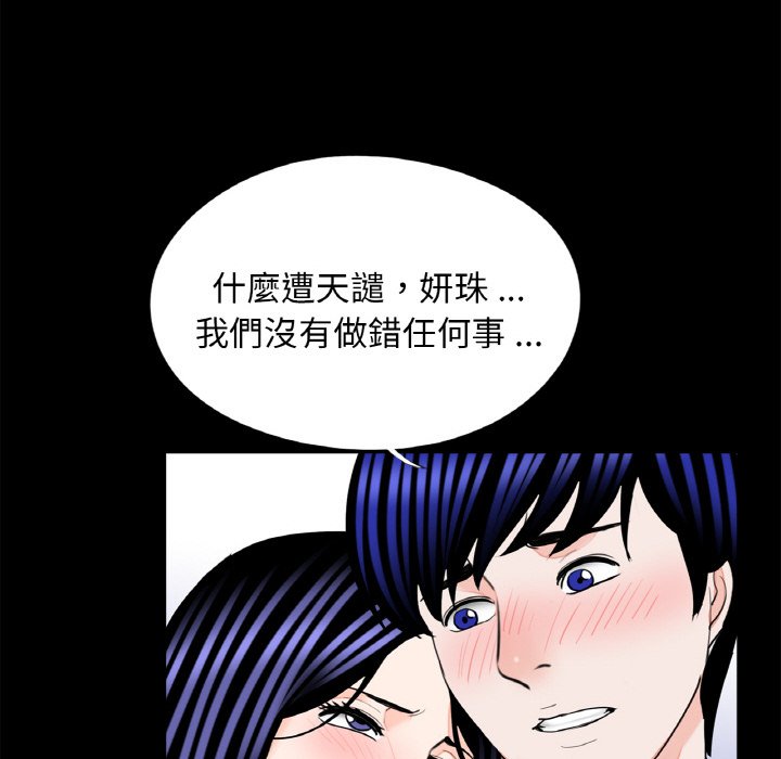 传宗接代好困难第29話