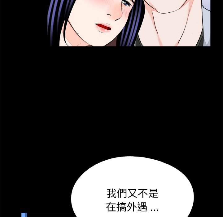 传宗接代好困难第29話
