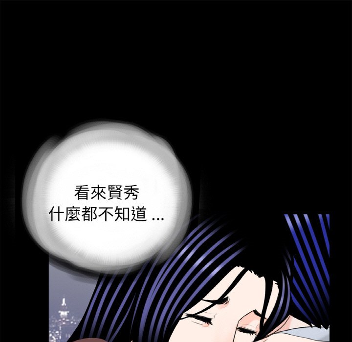 传宗接代好困难第29話