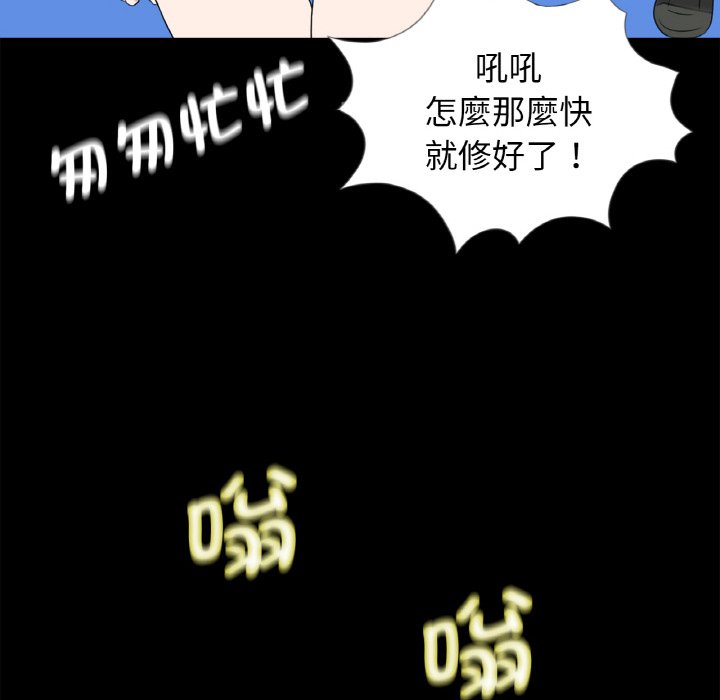 传宗接代好困难第29話