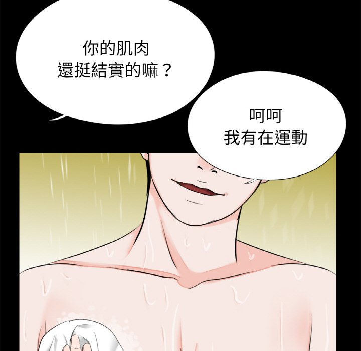 传宗接代好困难第30話