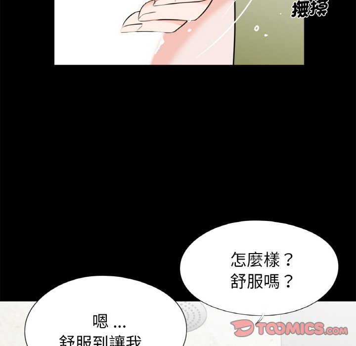 传宗接代好困难第30話