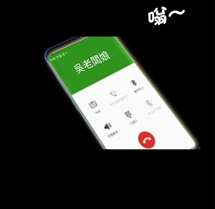传宗接代好困难第30話