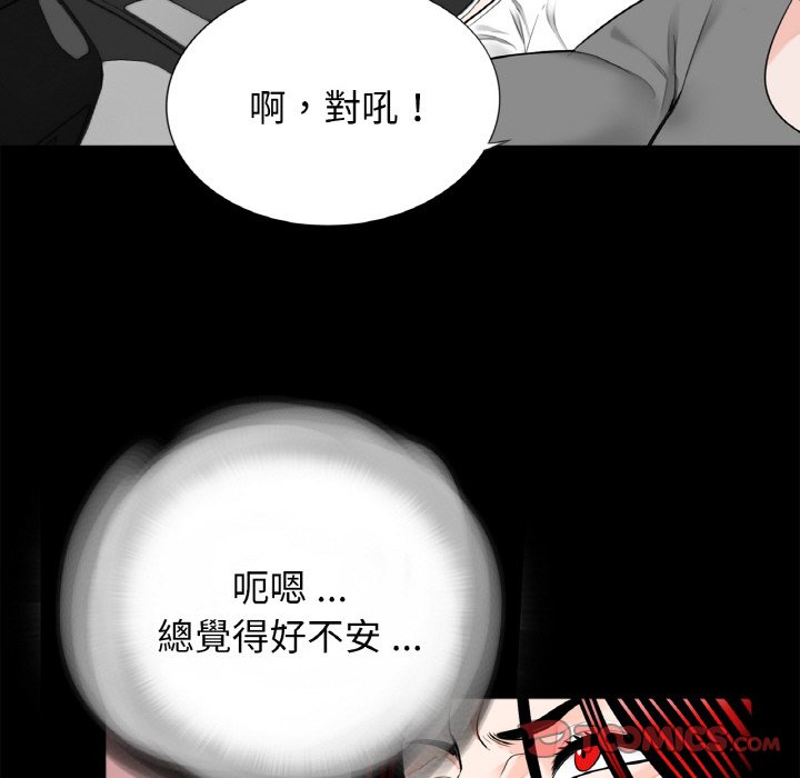 传宗接代好困难第30話