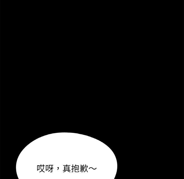 传宗接代好困难第30話