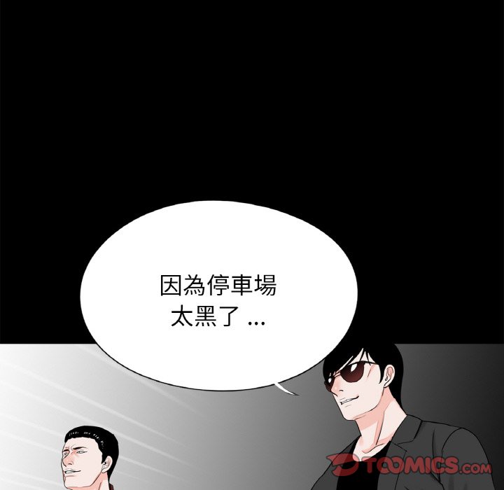 传宗接代好困难第30話