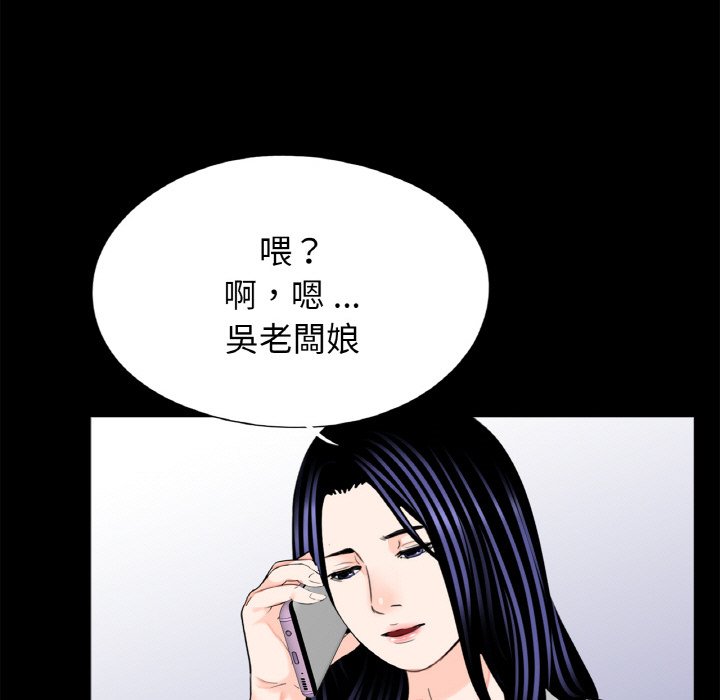 传宗接代好困难第30話