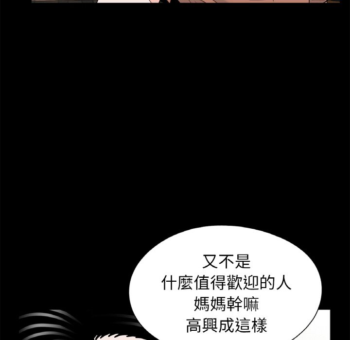 传宗接代好困难第31話