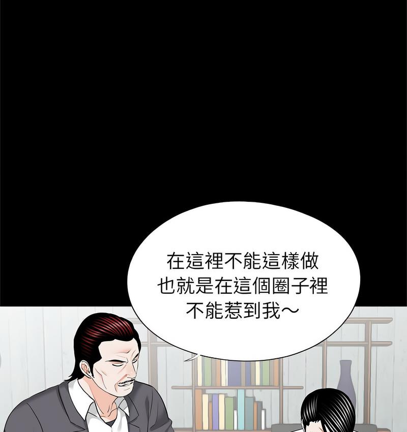 传宗接代好困难第32話