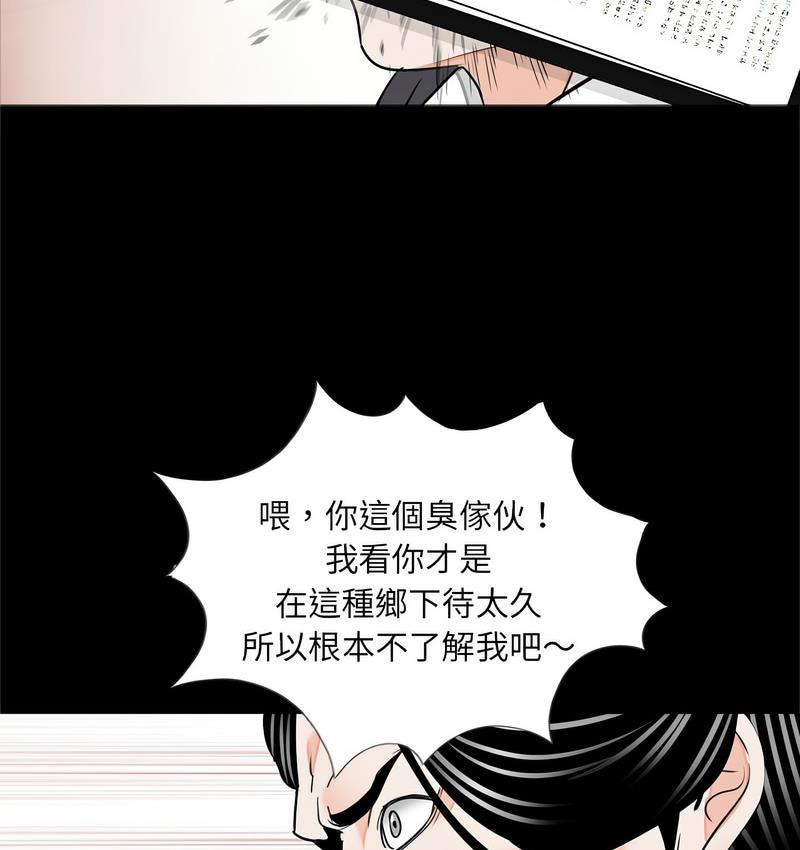 传宗接代好困难第32話