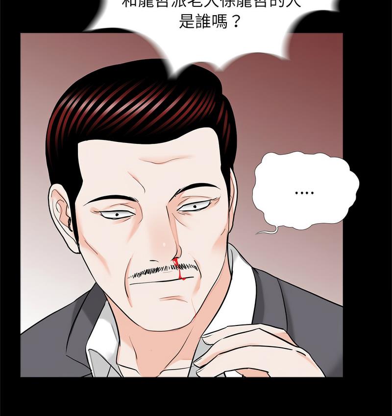 传宗接代好困难第32話