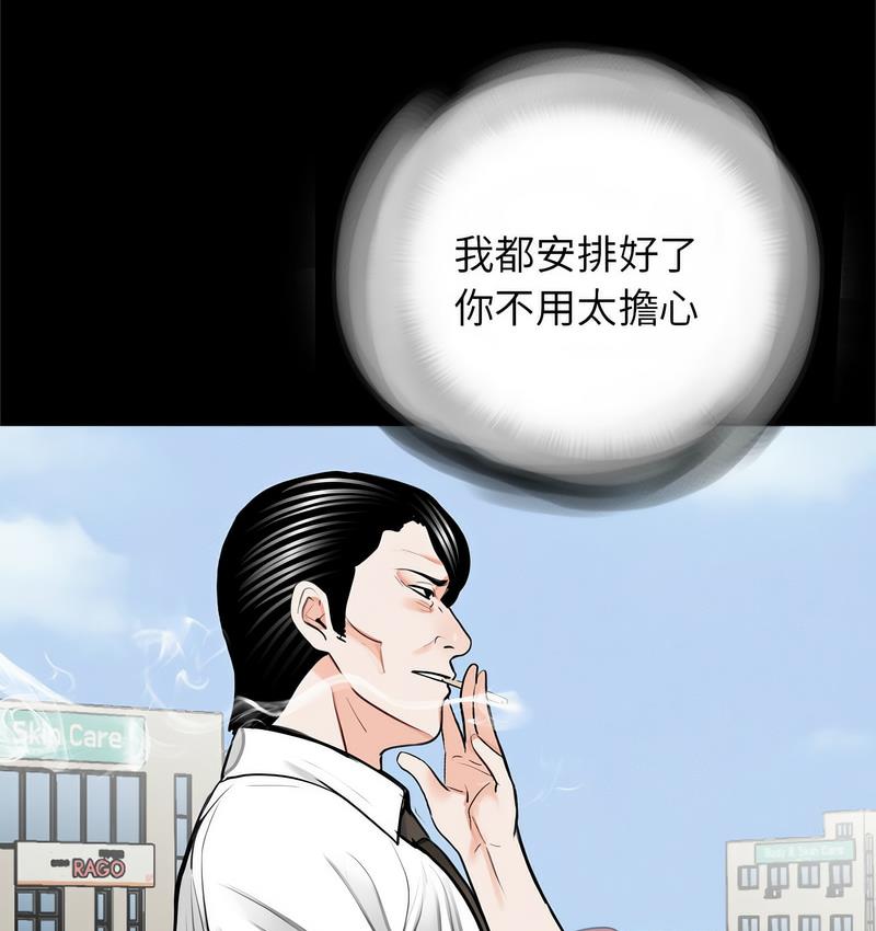 传宗接代好困难第32話