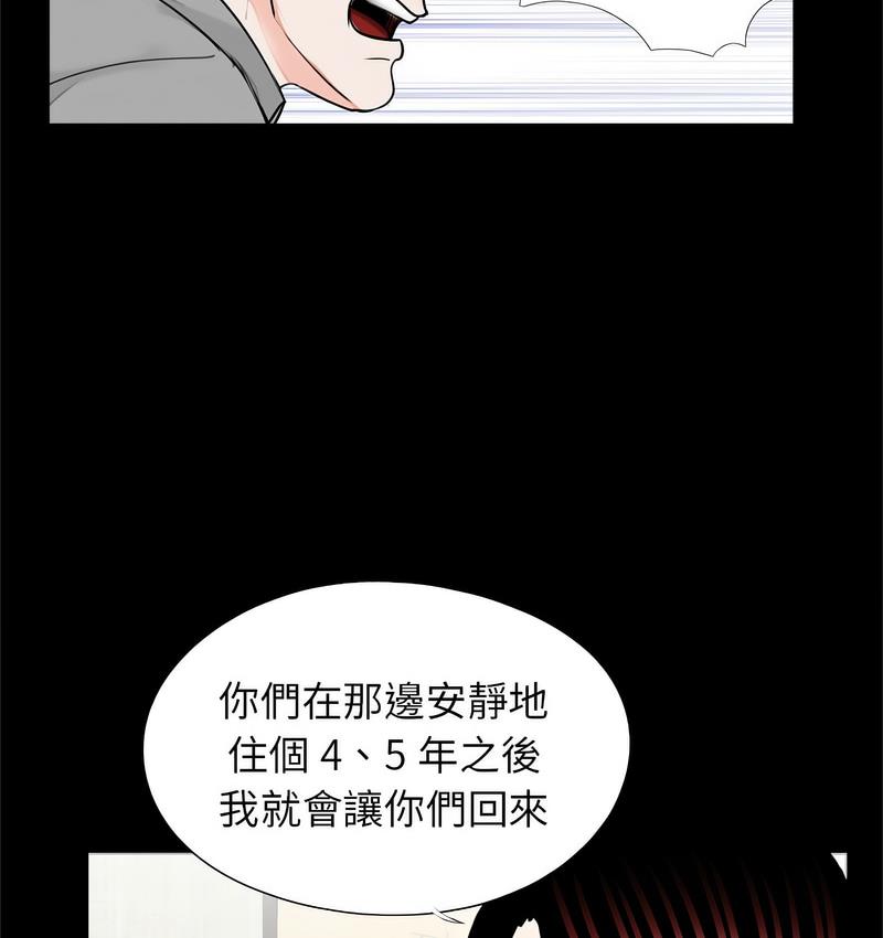 传宗接代好困难第32話