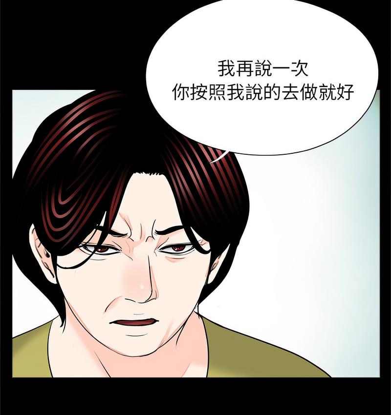 传宗接代好困难第32話