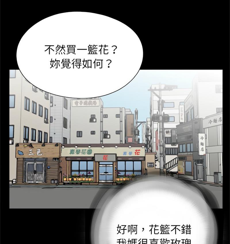传宗接代好困难第32話