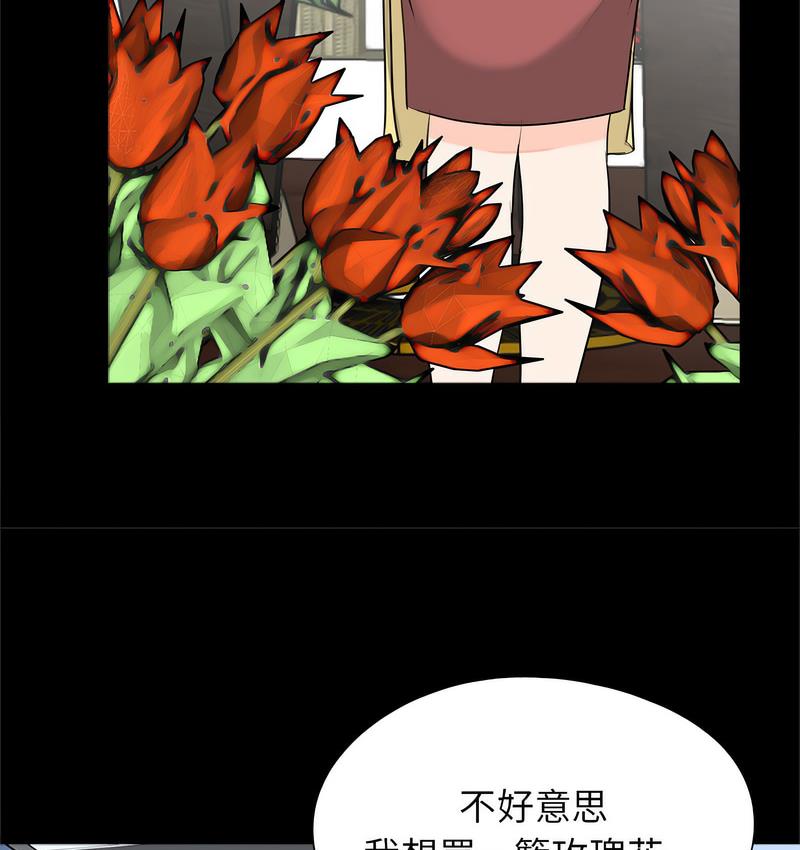 传宗接代好困难第32話