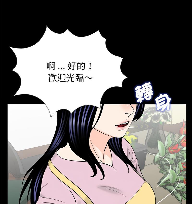 传宗接代好困难第32話