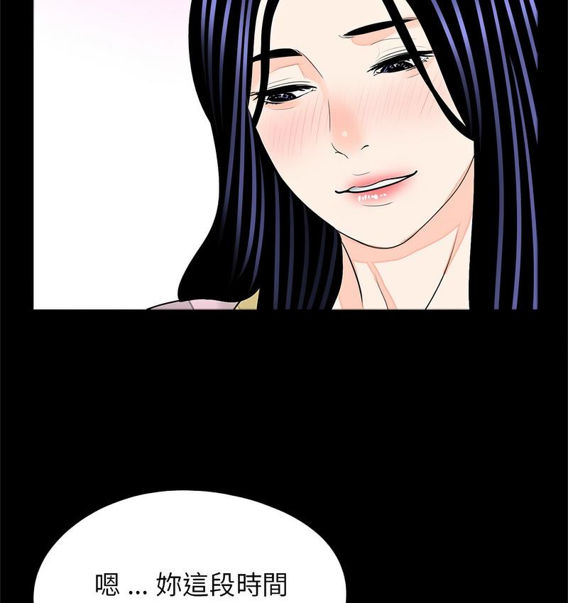 传宗接代好困难第32話
