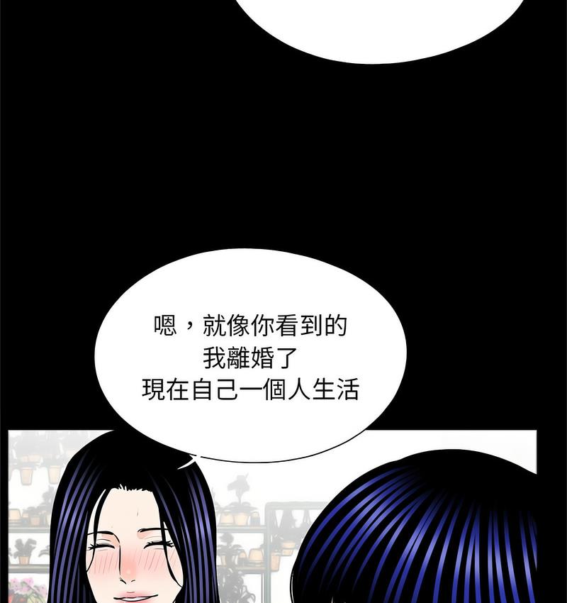 传宗接代好困难第32話