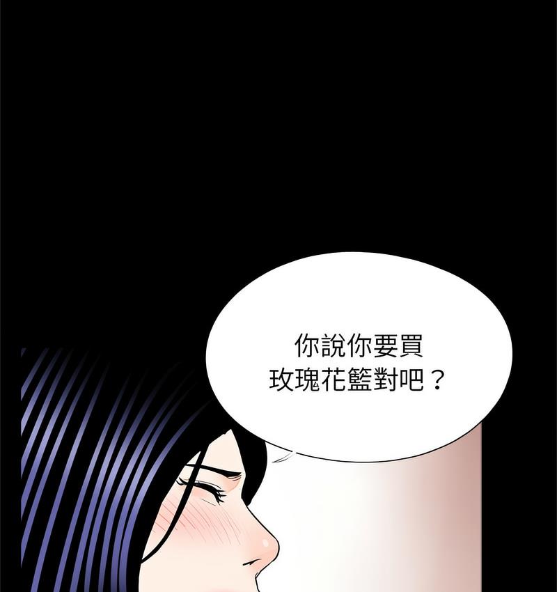 传宗接代好困难第32話