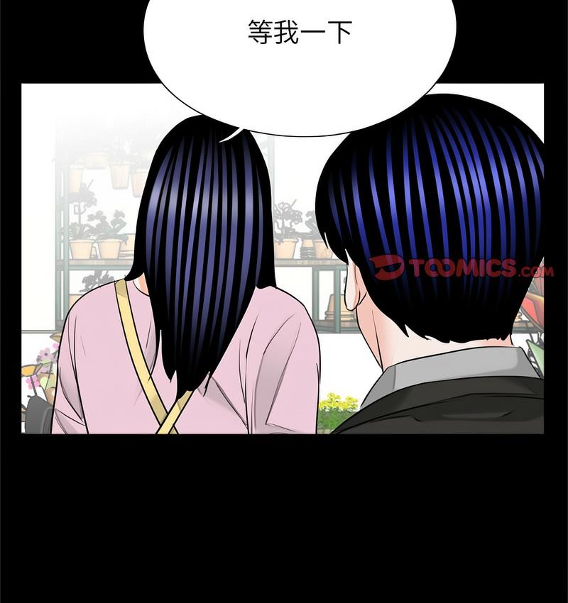 传宗接代好困难第32話