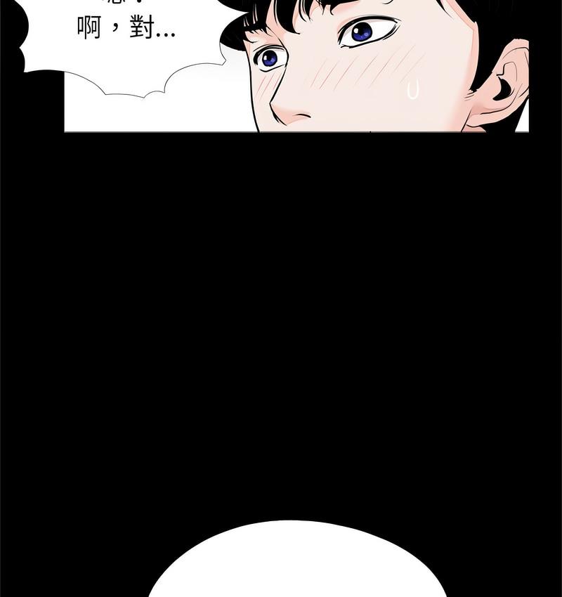 传宗接代好困难第32話