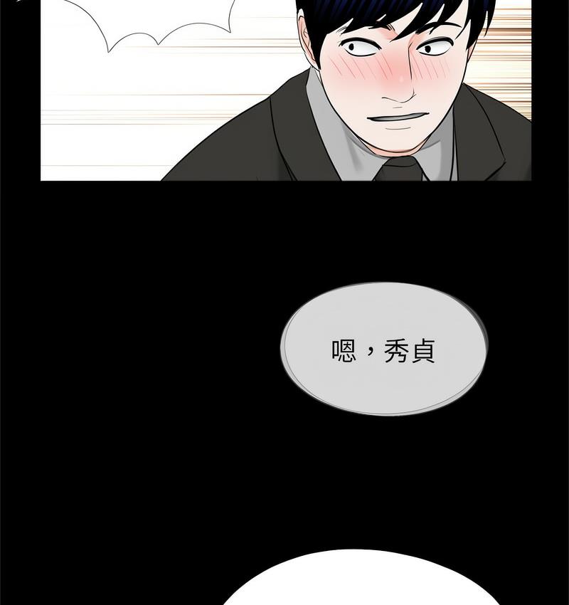 传宗接代好困难第32話