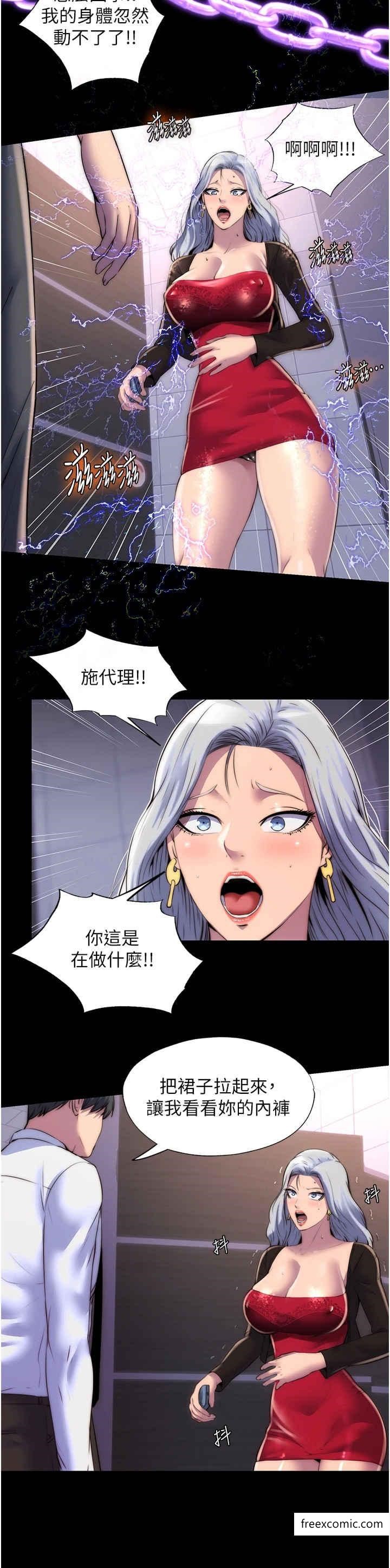 禁锢之慾第18話-快把我踩在腳底下