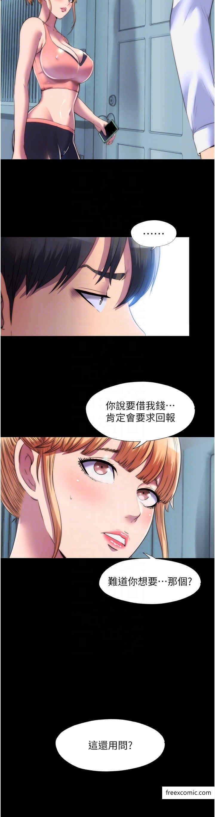 禁锢之慾第18話-快把我踩在腳底下