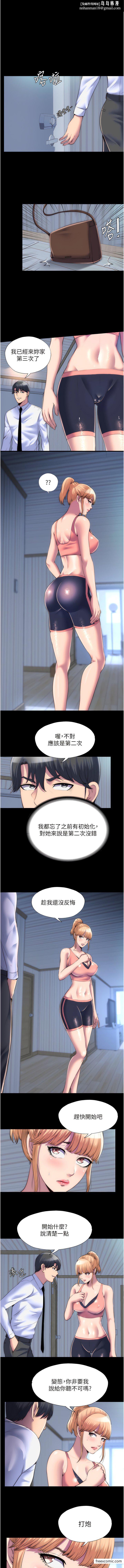 禁锢之慾第19話-在主人身下跪舔的母狗