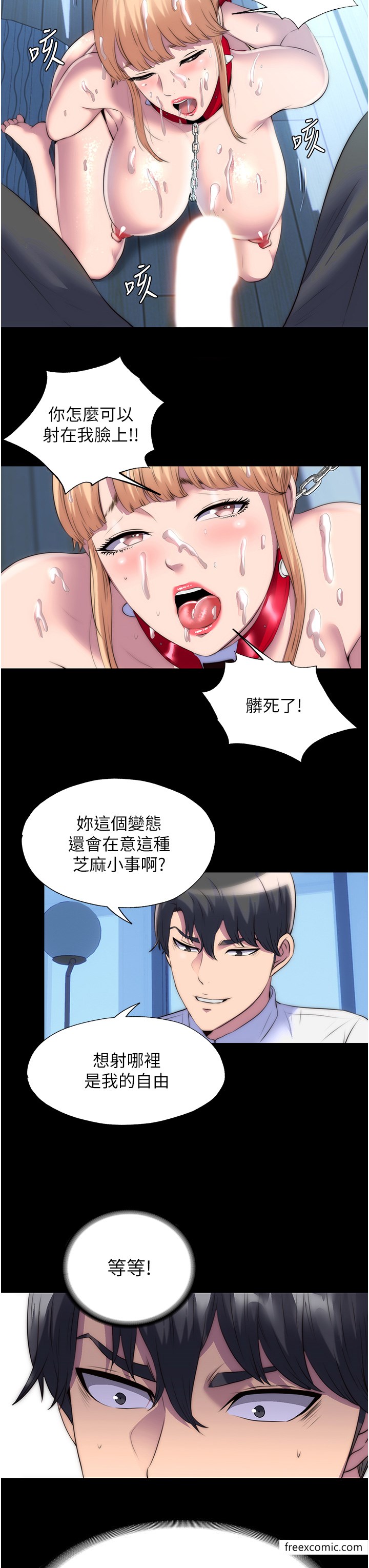 禁锢之慾第20話-全身被禁錮的SM調教