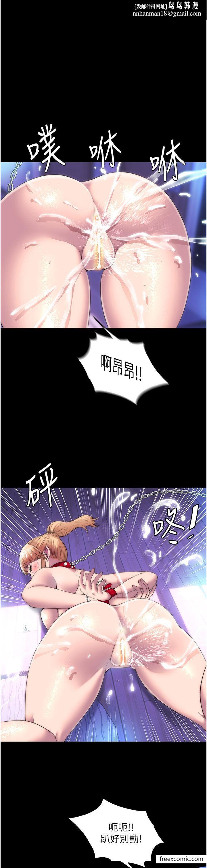 禁锢之慾第21話-惡魔的致命誘惑