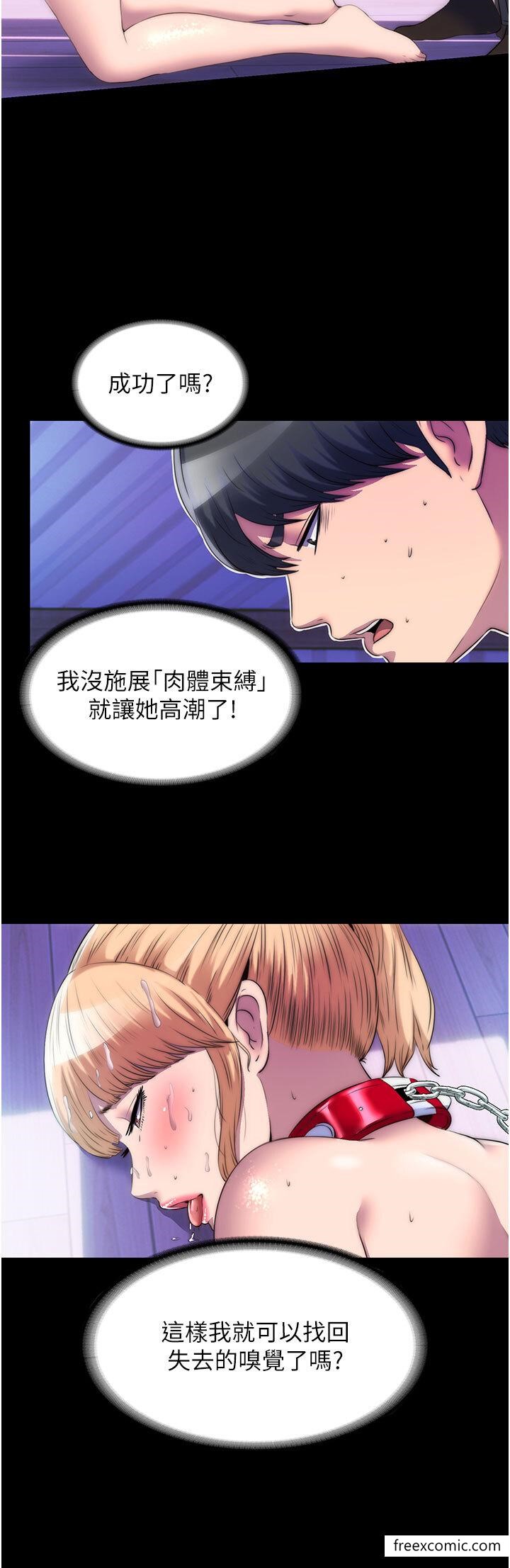 禁锢之慾第21話-惡魔的致命誘惑