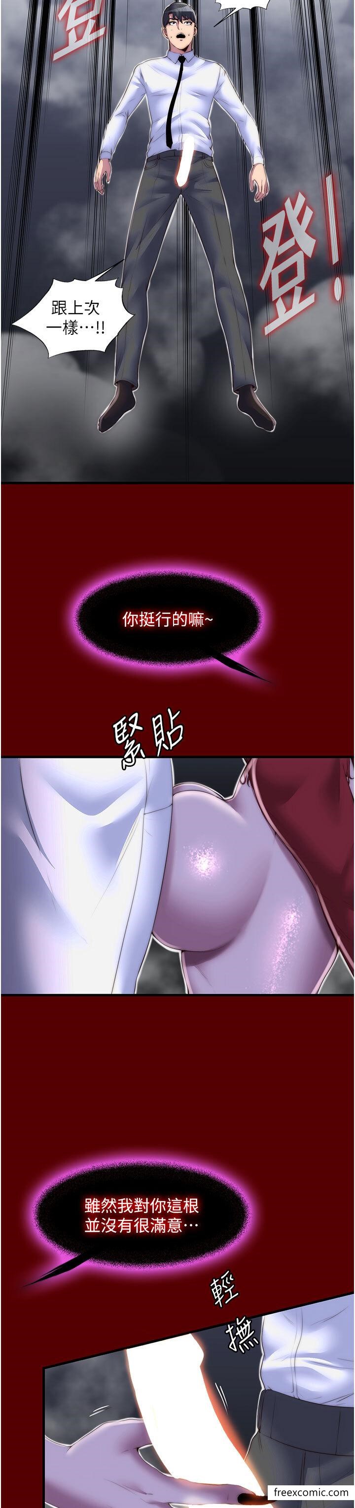 禁锢之慾第21話-惡魔的致命誘惑