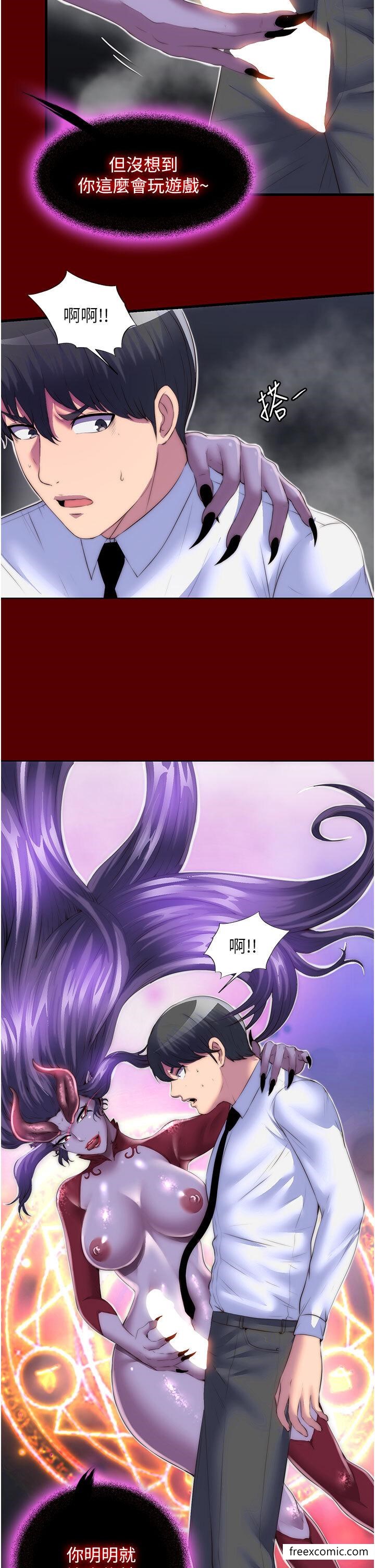 禁锢之慾第21話-惡魔的致命誘惑