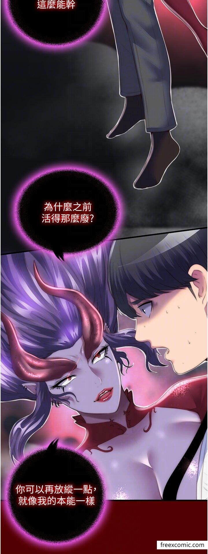 禁锢之慾第21話-惡魔的致命誘惑