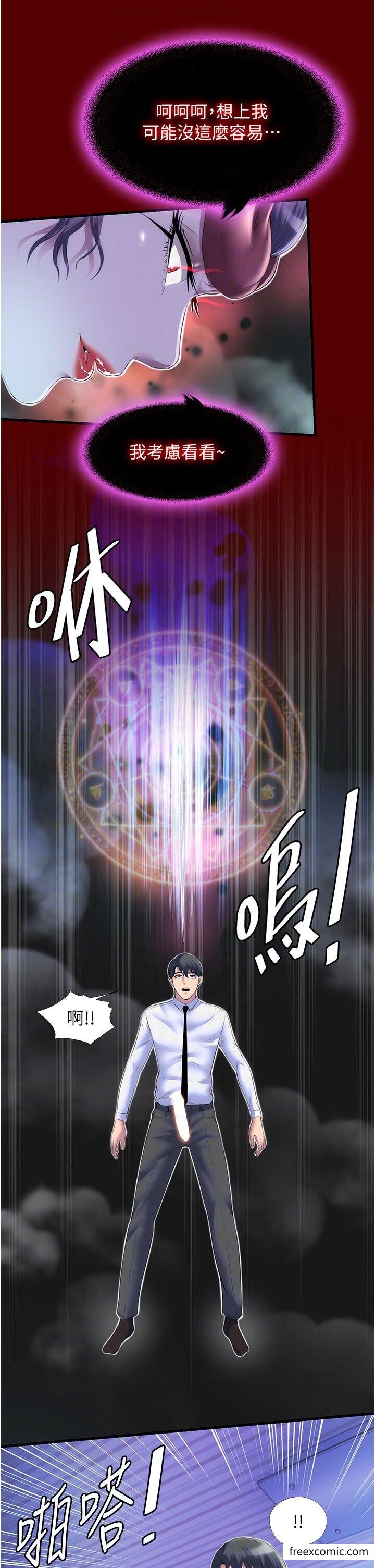 禁锢之慾第21話-惡魔的致命誘惑