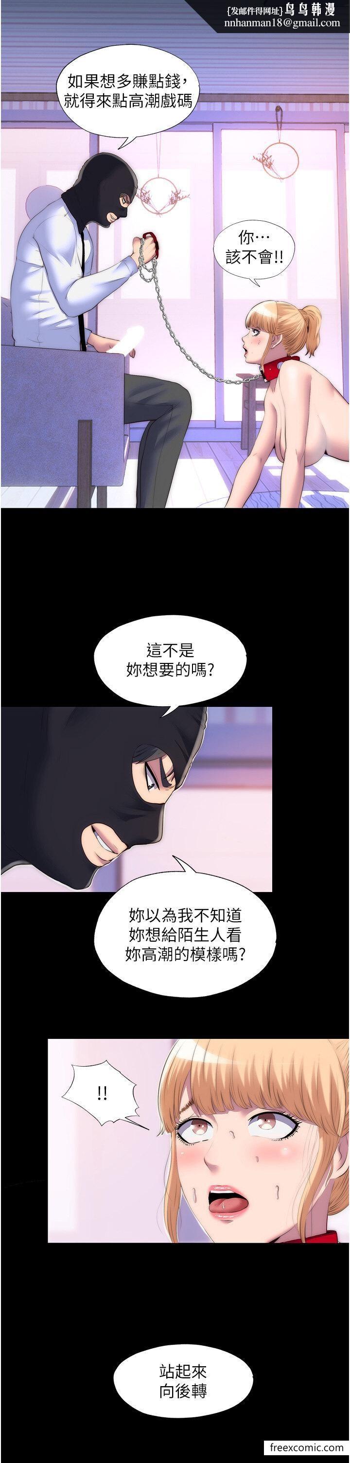 禁锢之慾第22話-被粉絲視姦的性愛直播